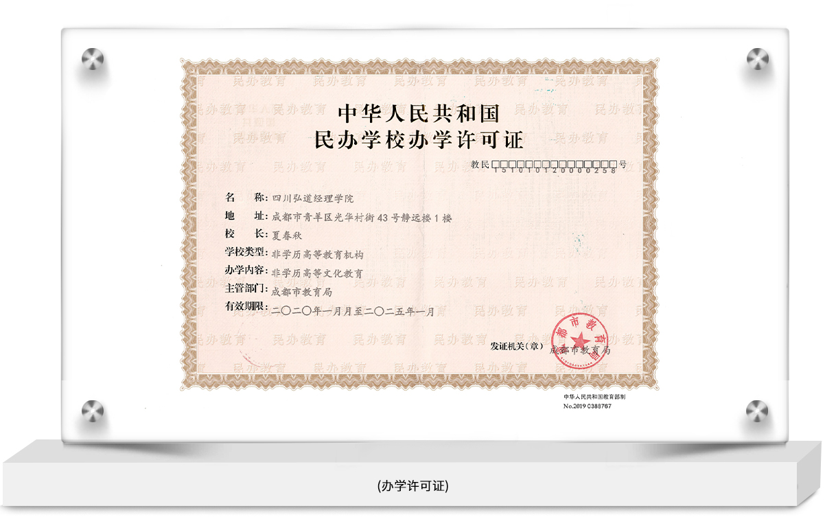 办学许可证.jpg